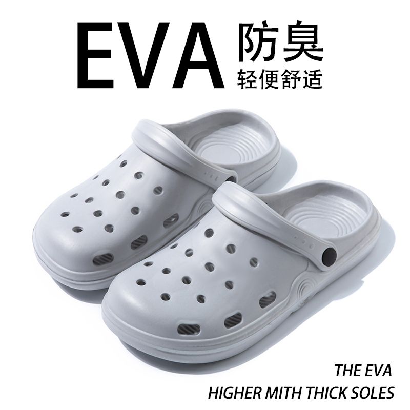 EVA防臭洞洞鞋男款防滑厚底耐磨耐脏外穿上班家居家用韩版拖鞋女