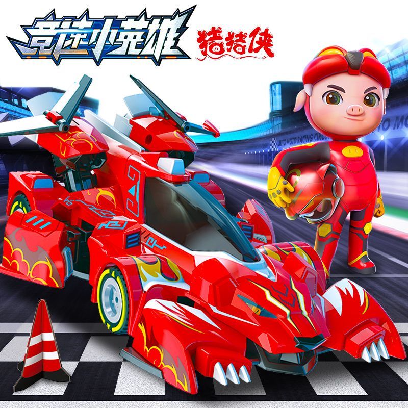 猪猪侠之竞速小英雄玩具变形赛车模型赤焰烈虎机甲5男孩雷速音豹