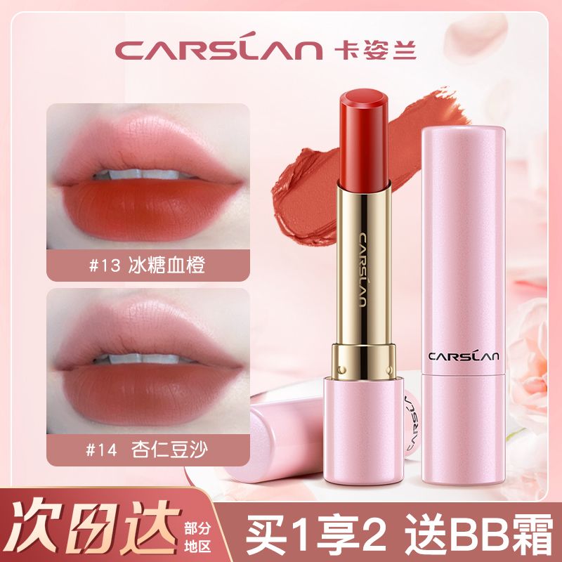 卡姿蘭口紅不掉色不沾杯防水素顏顯白持久唇彩素顏學生黨平價小巧