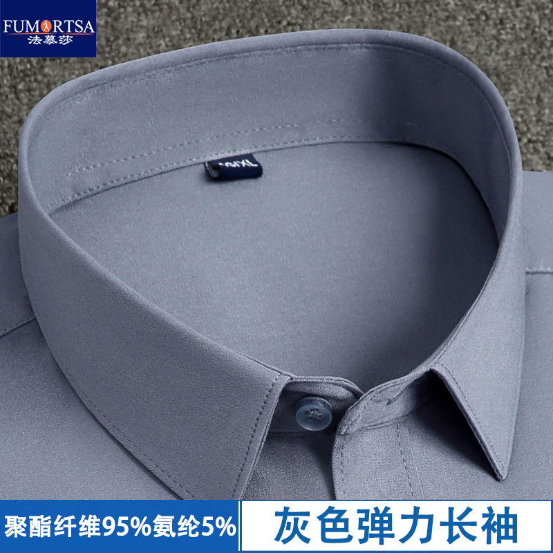 男士商务职业正工装长袖白衬衫弹力纯色免烫休闲蓝衬衣百搭打底衫