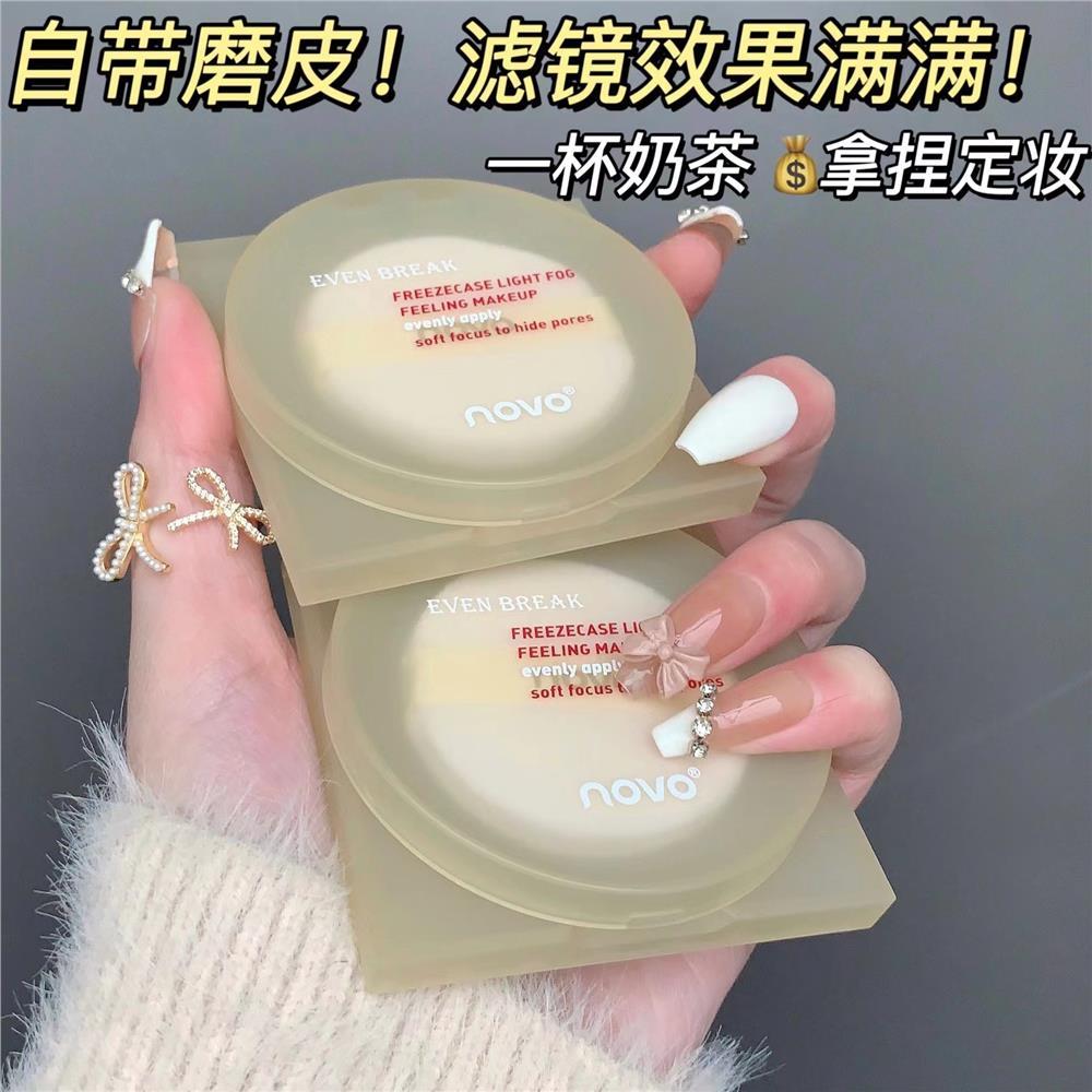 NOVO粉餅控油定妝持久乾濕兩用保濕遮瑕女學生防水防汗不卡粉磨皮