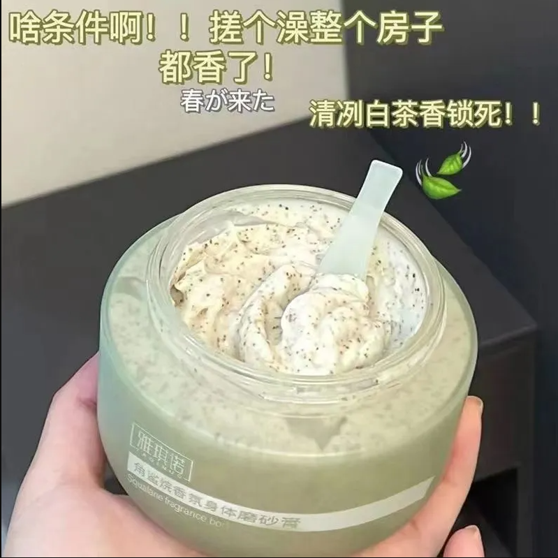 【博主推薦】角鯊烷牛油果沐浴身體磨砂膏全身清潔去角質美白學生