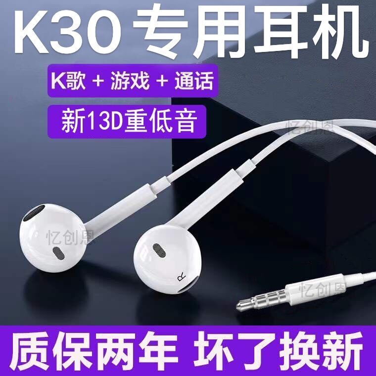 适用红米K30耳机入耳式有线原装红米K30耳机线控高音质专用耳机