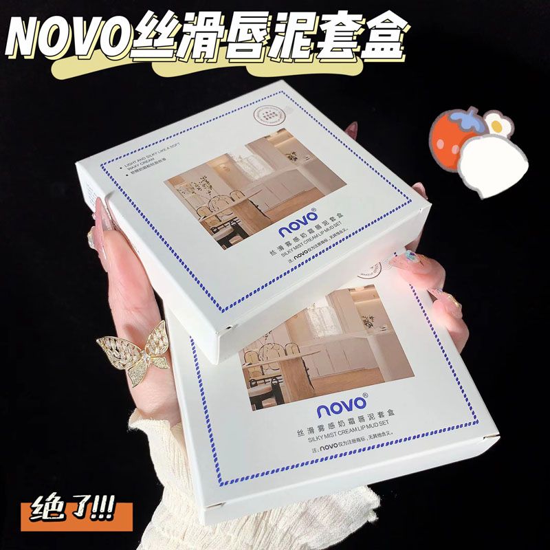 NOVO唇泥套裝絲絨啞光霧面唇釉不沾杯不掉色防水防汗學生顯白唇釉
