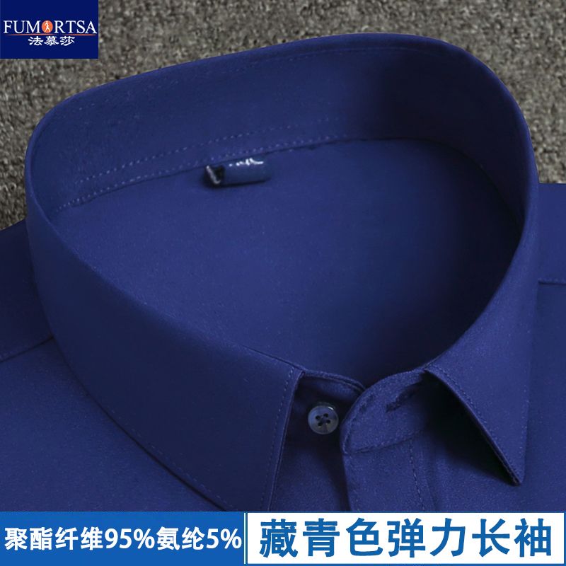 男士商务职业正工装长袖白衬衫弹力纯色免烫休闲蓝衬衣百搭打底衫