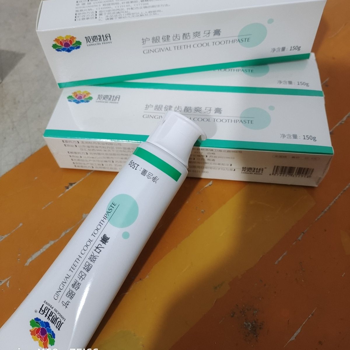 龍池搜樂牙膏一筆2支300克海匯優品商城保證質量假貨退款不退貨