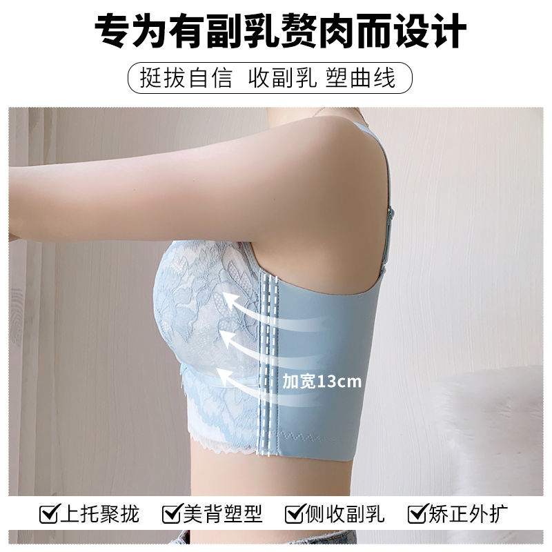 Summer underwear women's adjustment type big breasts show small breasts gather bra on the side to receive the auxiliary breast anti-sagging external expansion bra