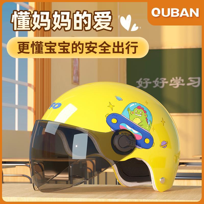 儿童头盔四季款小学生安全帽通用头盔幼儿园电动车电瓶车透气夏季