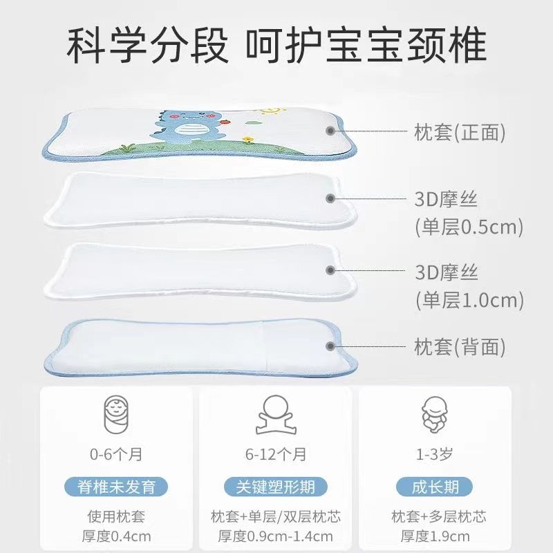 Children's pillow 0-6 months above ice silk baby pillow summer sweat-absorbing and breathable kindergarten special nap