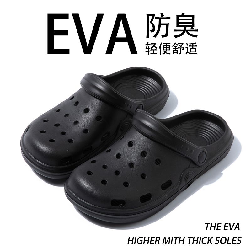 EVA防臭洞洞鞋男款防滑厚底耐磨耐脏外穿上班家居家用韩版拖鞋女