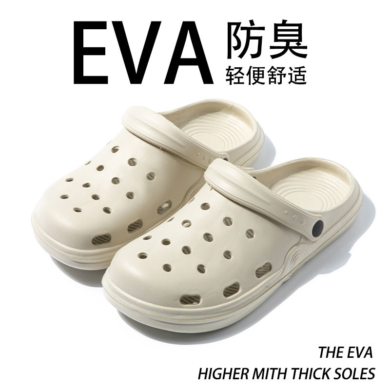EVA防臭洞洞鞋男款防滑厚底耐磨耐髒外穿上班家居家用韓版拖鞋女
