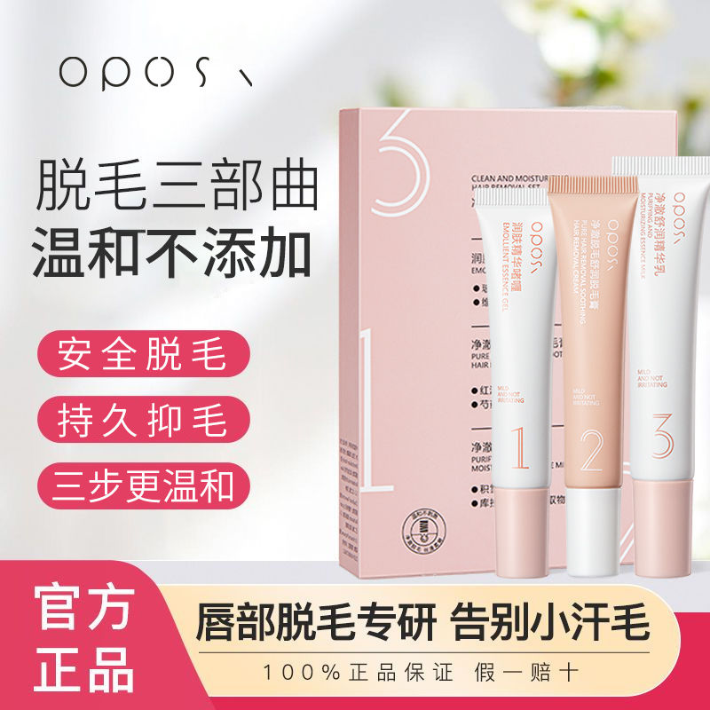 抖音同款脫毛神器唇部唇毛去汗毛無痛溫和不刺激不留黑點男女學生