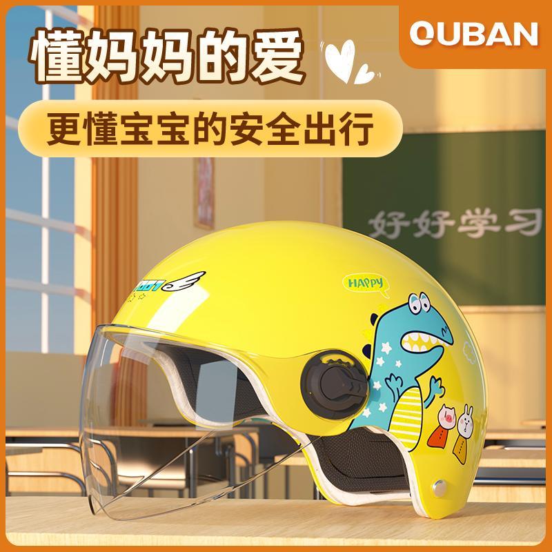 儿童头盔四季款小学生安全帽通用头盔幼儿园电动车电瓶车透气夏季