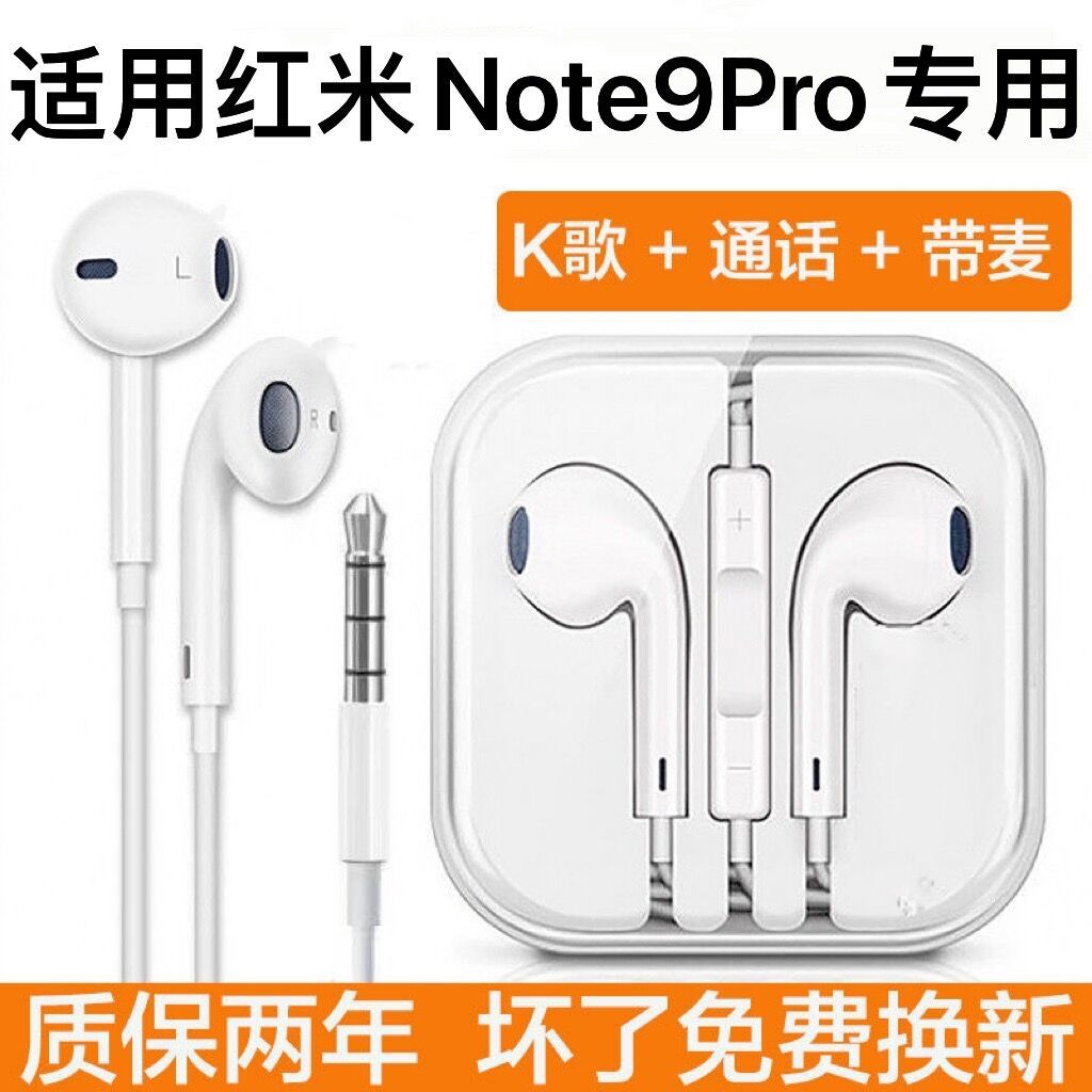 适用红米Note9pro耳机线原装红米note9pro耳机入耳式有线带麦专用