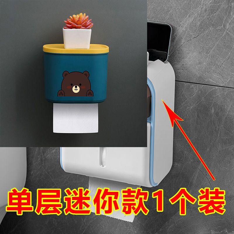 卫生间纸巾盒壁挂式防水厕纸免打孔抽纸厕所放置卫生纸卷纸置物架