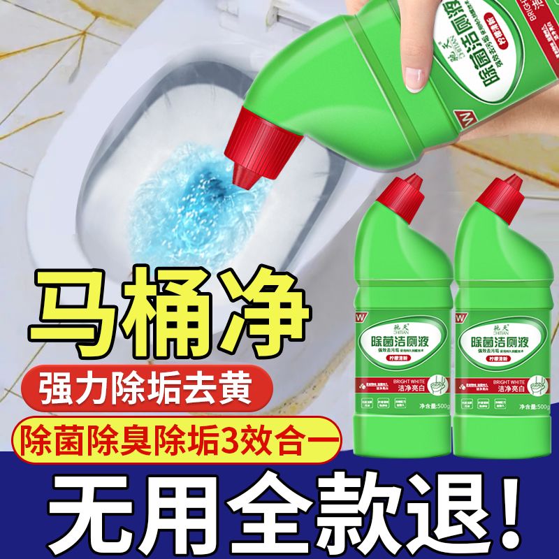 Toilet cleaning liquid toilet cleaner degerming and descaling toilet cleaning spirit fragrance type deodorant blue bubble strong toilet cleaner