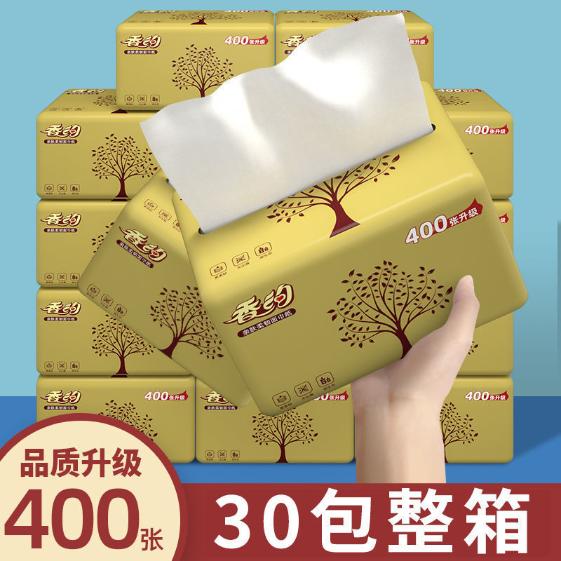 香约400张/包抽纸家用大包面巾纸抽餐巾纸家庭装卫生纸巾整箱批发