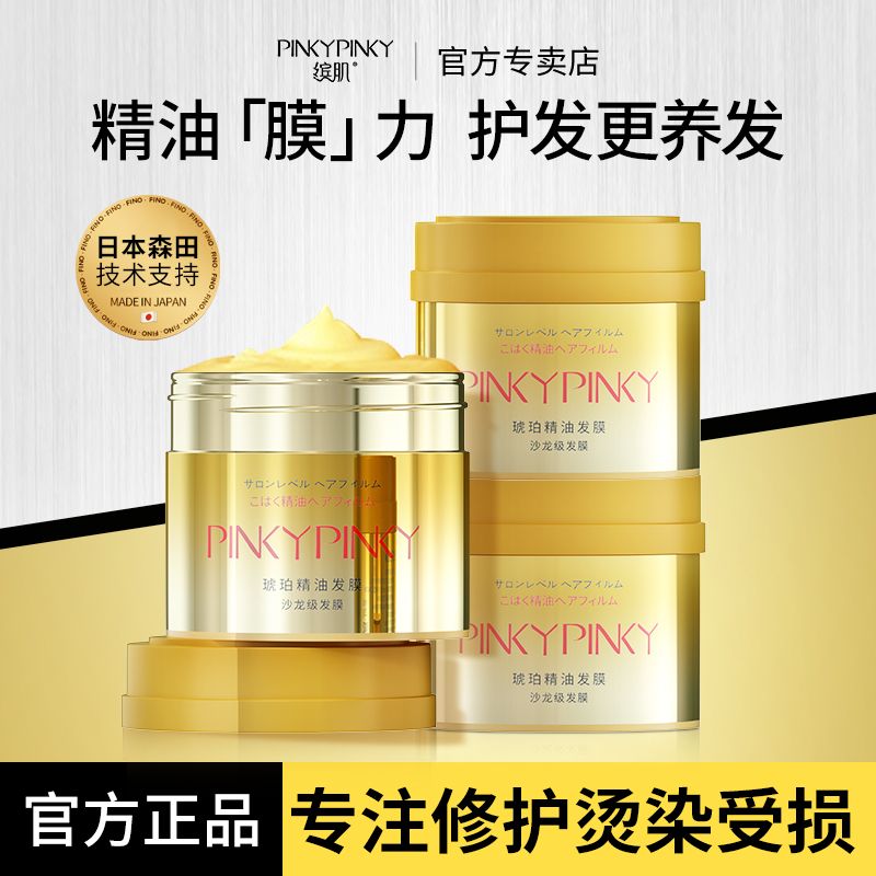 繽肌精油發膜免蒸修護乾枯毛躁柔順滑留香持久頭髮用品護髮素學生