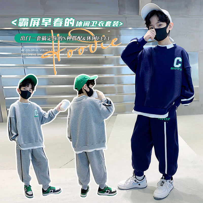 男童春裝衛衣套裝大童2023新款兒童裝春秋款運動服帥氣時髦炸街潮