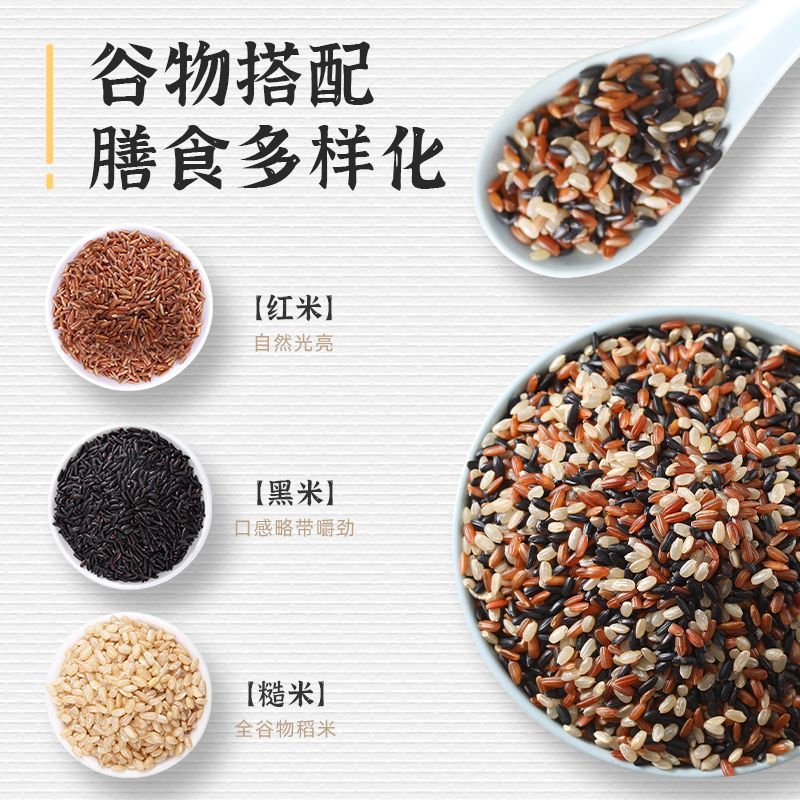 燕之坊九色糙米饭混合糙米混合杂粮饱腹主食430g/袋五谷杂粮米饭