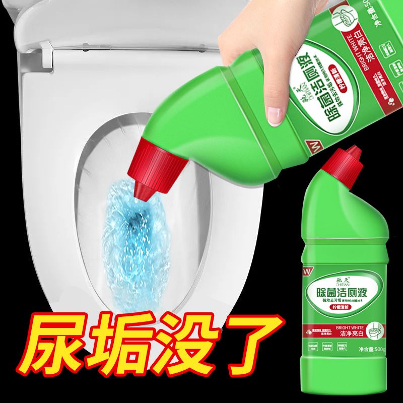 Strong toilet cleaning liquid toilet toilet cleaner toilet deodorization deodorization aromatherapy artifact fragrance type descaling agent