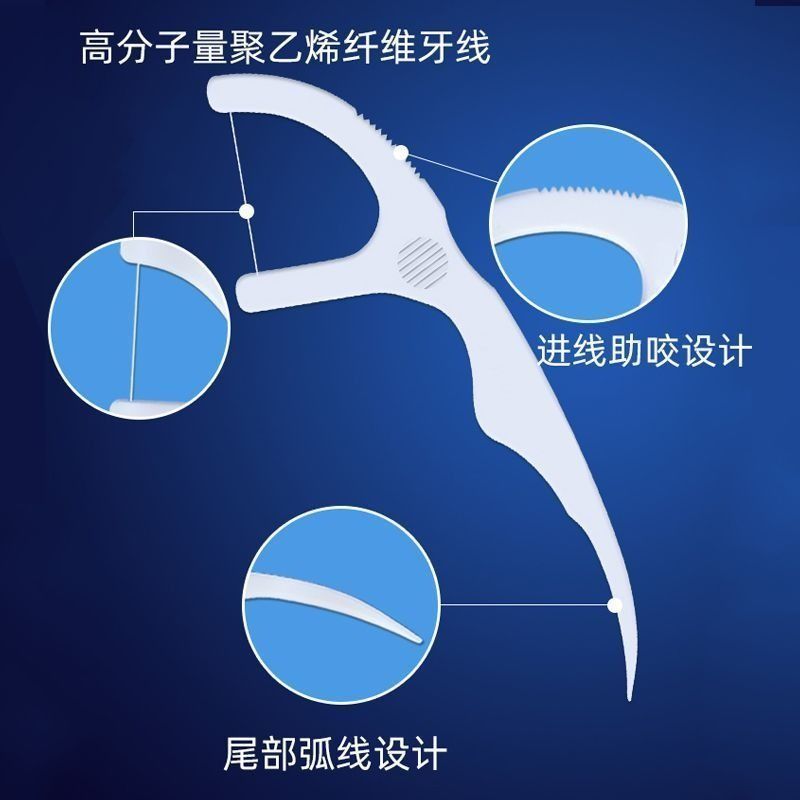 剔牙线超细牙线棒家庭装牙线成人一次性牙签安全剔牙独立包装