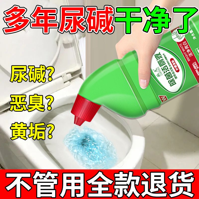 Strong toilet cleaning liquid toilet toilet cleaner toilet deodorization deodorization aromatherapy artifact fragrance type descaling agent