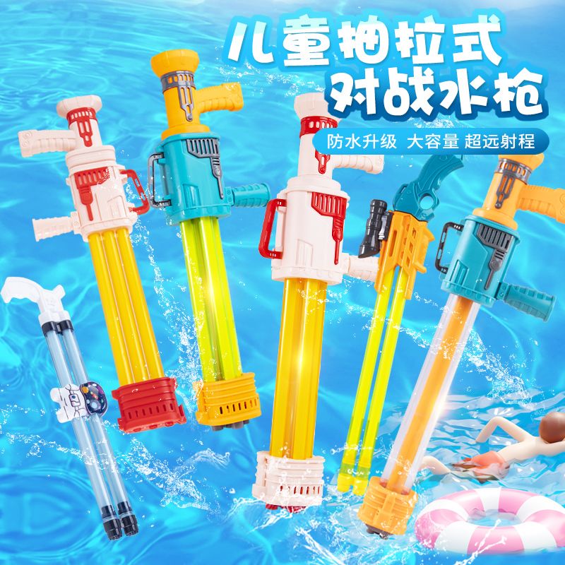 水枪儿童玩具喷滋水炮抽拉式炮成人打水仗神器男女孩漂流玩水装备