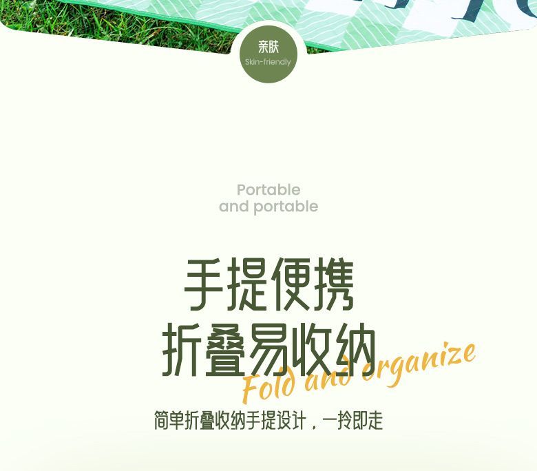 户外野餐垫防水加厚可折叠牛津布防潮垫超声波便携郊游野炊地垫