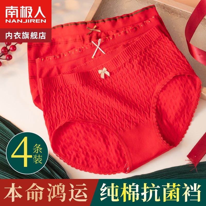 Red underwear for women in the year of the rabbit