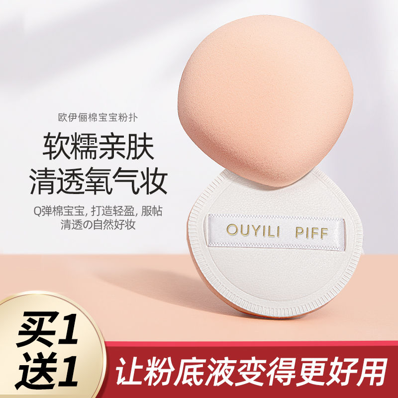 棉花糖氣墊粉撲乾濕兩用海綿粉餅散粉撲粉淡妝必備不吃粉底液專用