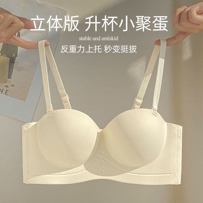 Non-marking underwear women's small breasts gather outside to expand and show large thickened round breasts sexy collection breasts anti-sagging suit bra