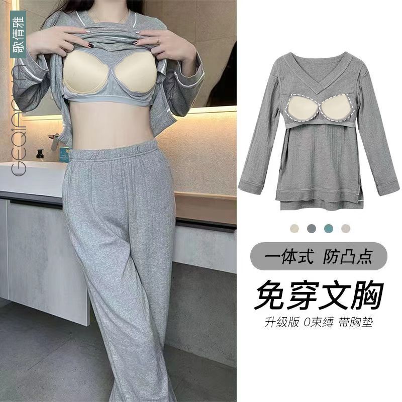 歌倩雅帶胸墊睡衣女春秋季長袖外穿一體帶bra免穿文胸家居服秋冬