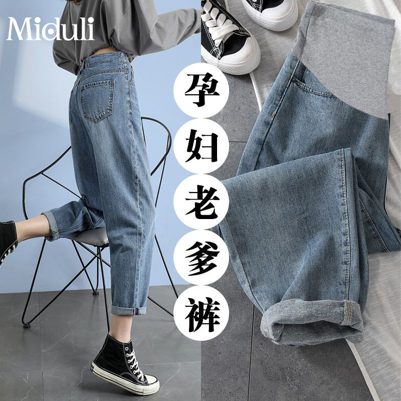 孕婦褲子春秋款外穿時尚牛仔褲春夏季薄款寬鬆老爹褲女孕婦裝秋裝