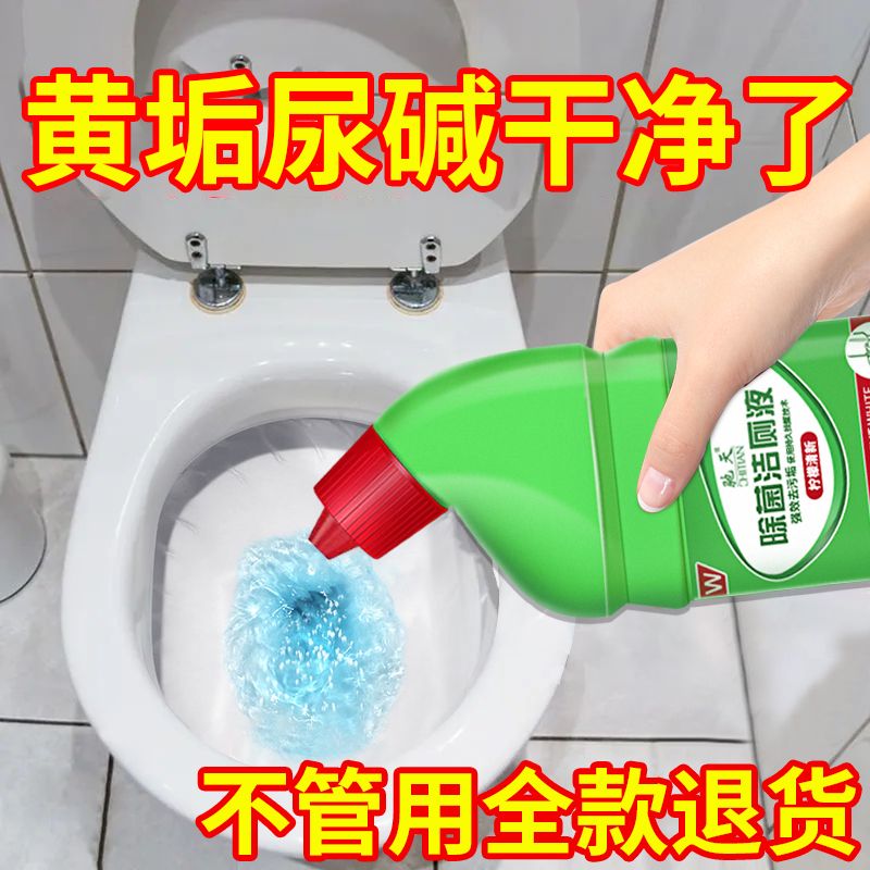 Toilet cleaning liquid toilet cleaner degerming and descaling toilet cleaning spirit fragrance type deodorant blue bubble strong toilet cleaner