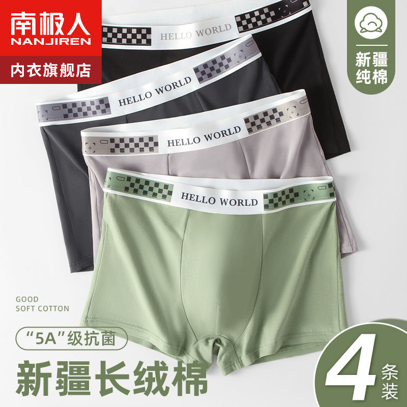男士內褲純棉抗菌四角短褲頭青少年寬鬆大碼透氣平角短褲衩