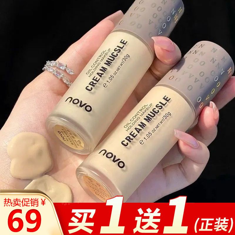 【買一送一】粉底液美白遮瑕防水防汗不脫妝不暗沉持久保濕遮瑕膏