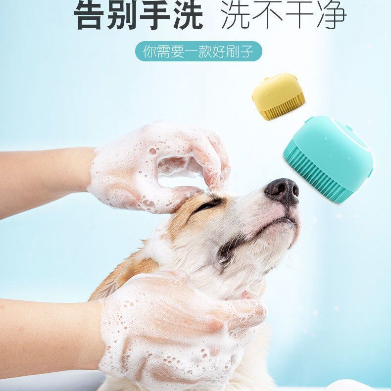 宠物洗澡刷子搓澡猫咪神器工具泰迪金毛专用狗狗清洁用品洗狗刷子