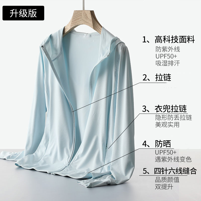 Sun protection clothing for women outer wear  summer ice silk long-sleeved thin coat women's thin professional anti-UV hooded top