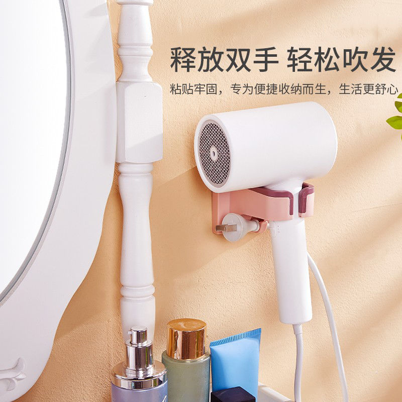 Wall-mounted punch-free hands-free lazy hair dryer bracket dormitory home bathroom hair dryer shelf