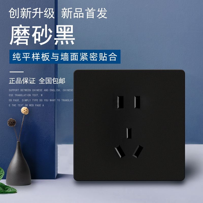 International electrician switch socket household panel 86 type concealed black switch with 5 five-hole USB single-control switch