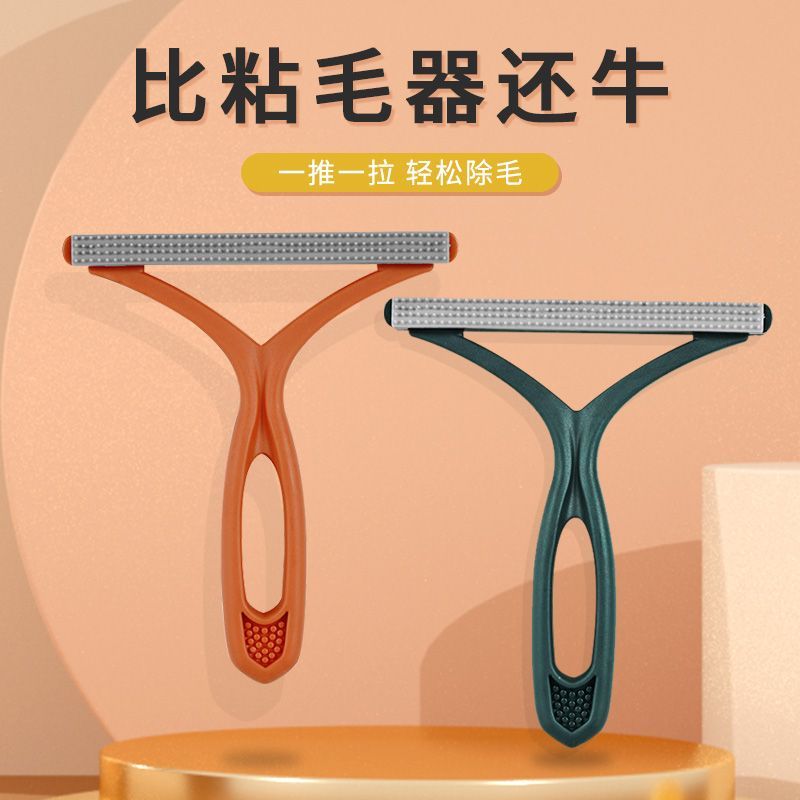 Cat pet hair remover carpet bed to remove floating hair scraper to remove dog hair cat hair brush cleaning artifact sticky hair device