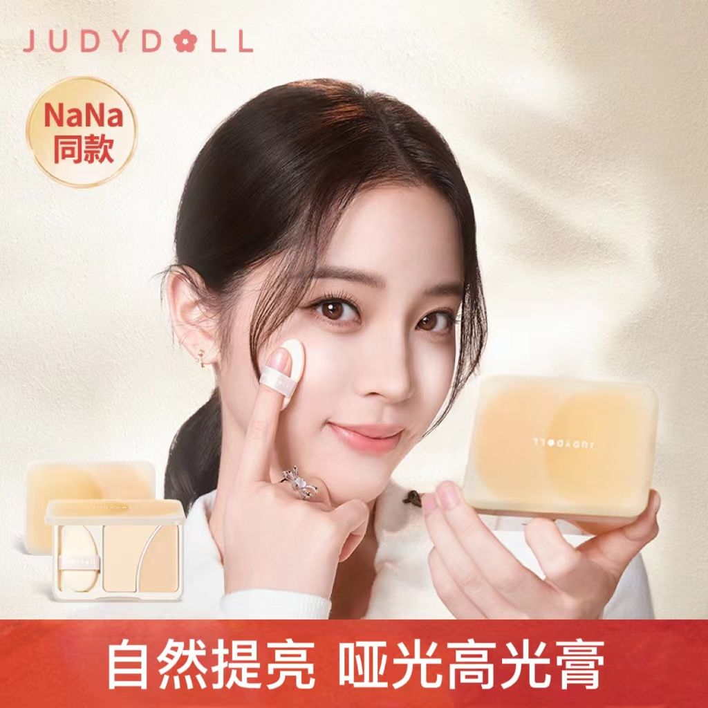 【新品】Judydoll橘朵雙拼高光盤啞光粉高光膏提亮立體臉部遮淚溝