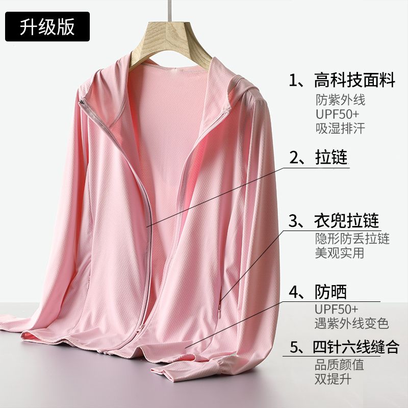 Sun protection clothing for women outer wear  summer ice silk long-sleeved thin coat women's thin professional anti-UV hooded top