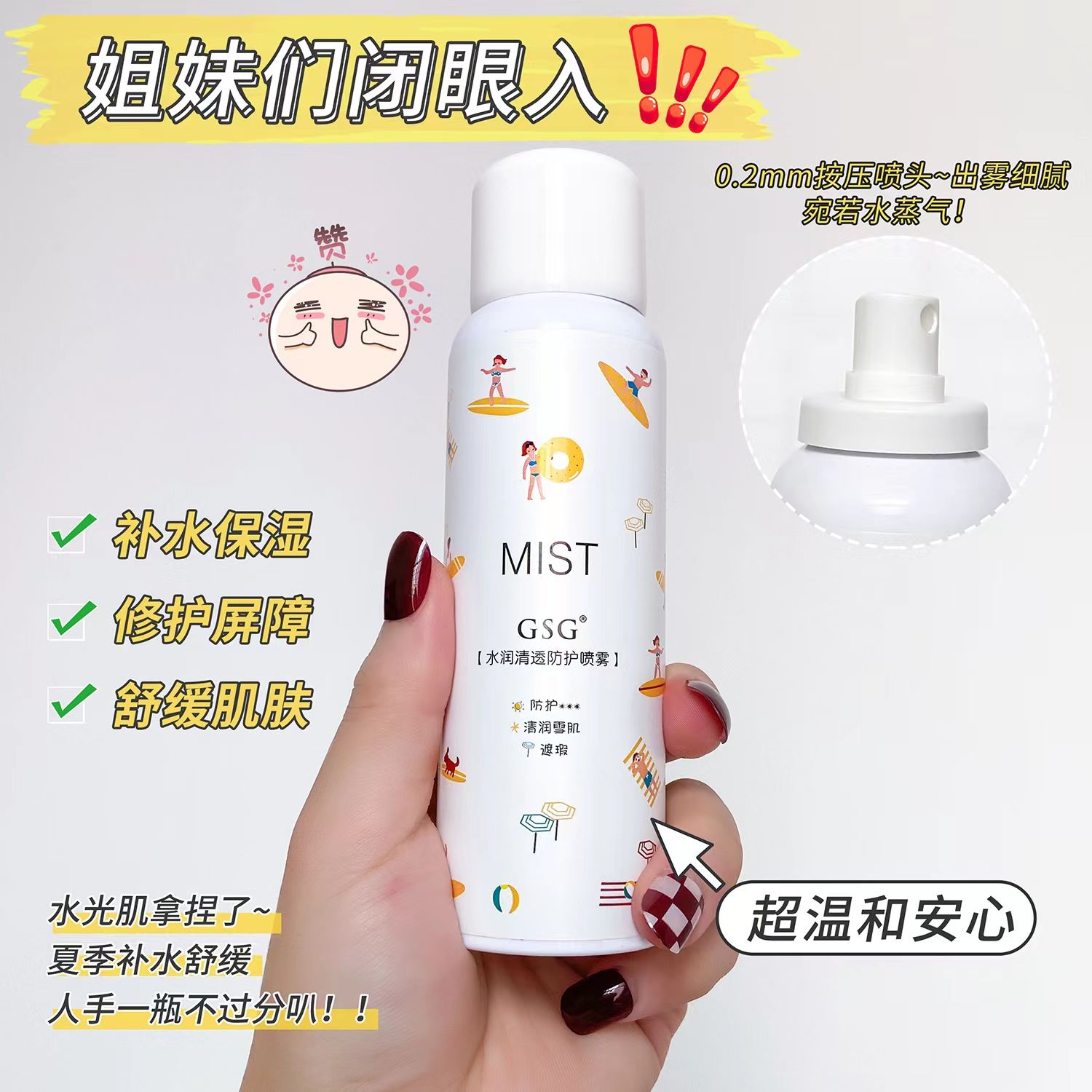 防曬霜噴霧女學生防紫外線隔離二合一防水汗持久素顏噴霧補水軍訓