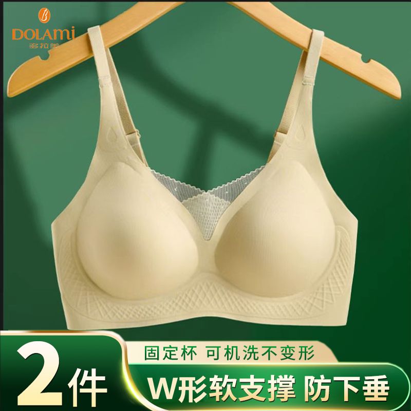 Doramie seamless underwear women's small chest gathered no steel ring beautiful back integrated fixed cup anti-sagging sports bra