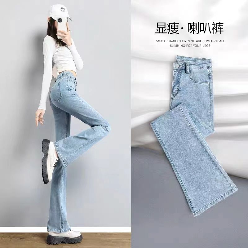 YSYOURS淺色高腰微喇叭牛仔褲女春秋顯瘦彈力大碼百搭拖地長褲子