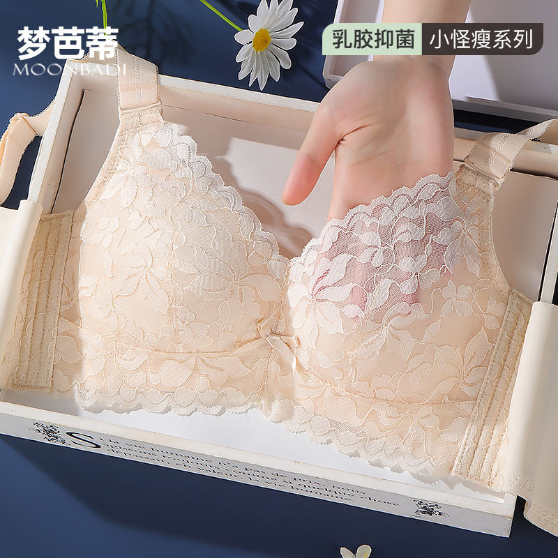 Mengbadi latex underwear without steel ring big breasts show small thin section bra with side milk anti-sagging bra Mengxin love words