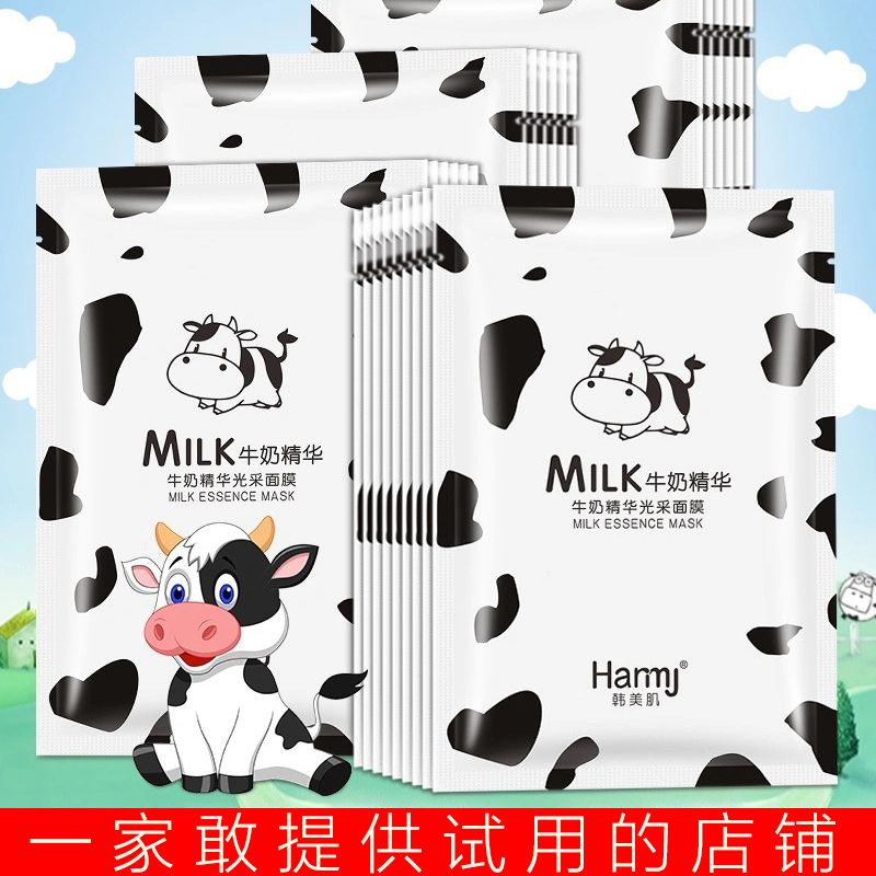 【貴一點好很多】牛奶面膜補水保濕30片提亮膚色美白抗皺護膚品女