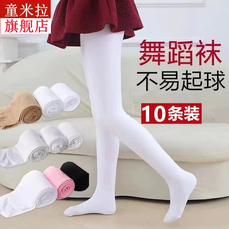 兒童連褲襪女童打底褲春秋夏薄款女孩跳舞絲襪白色表演舞蹈襪專用